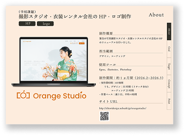 ポートフォリオ（紙媒体用）（2）